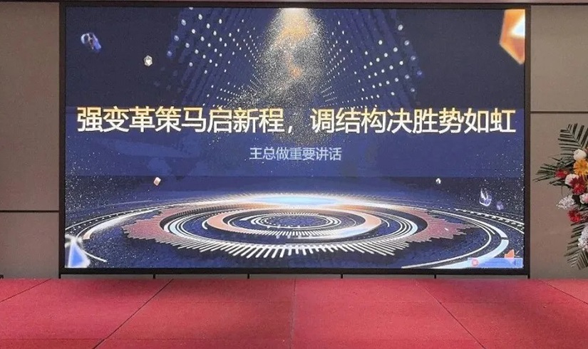 誓師燃斗志，決勝2026！寶凱電氣銷售誓師大會(huì)圓滿舉行